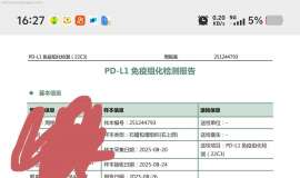各位朋友，我爸爸没有靶向药，pdl只有百分之5，这个医治率高不高，我爸爸是肺腺癌